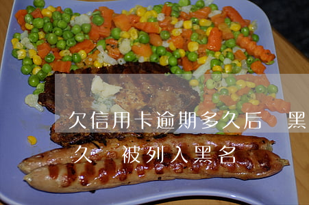 欠信用卡逾期多久后會黑名單，信用卡逾期多久會被列入黑名單？